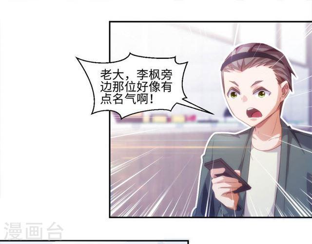 絕品小神醫 - 第237話 - 2