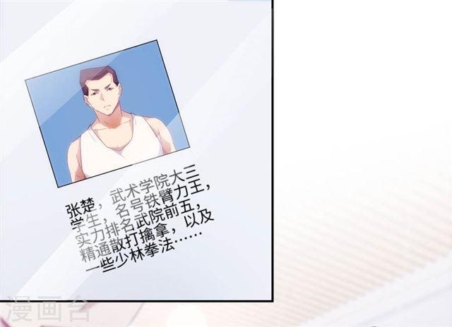 絕品小神醫 - 第237話 - 3