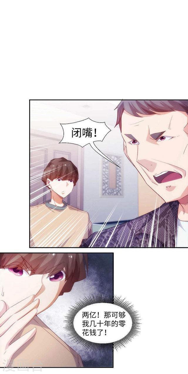 絕品小神醫 - 第259話 - 1