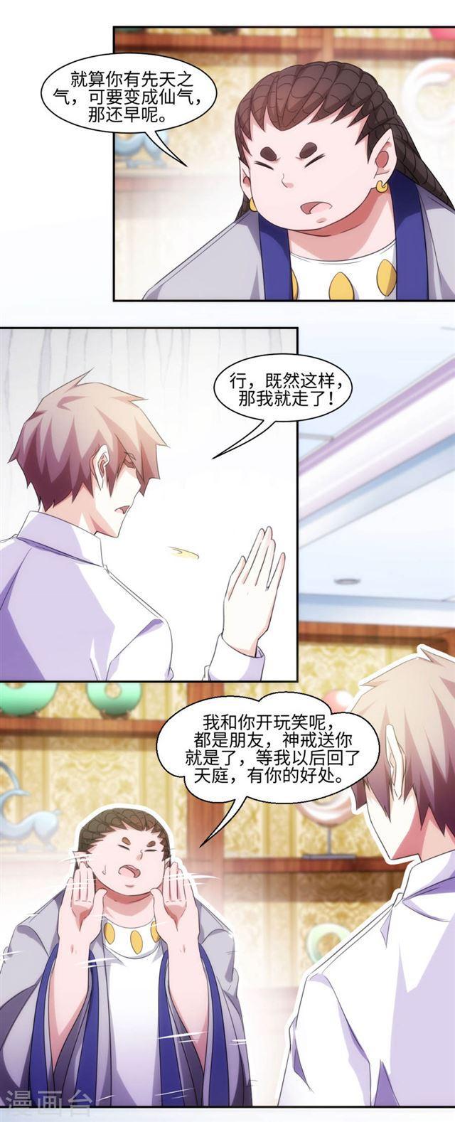 絕品小神醫 - 第273話 - 1
