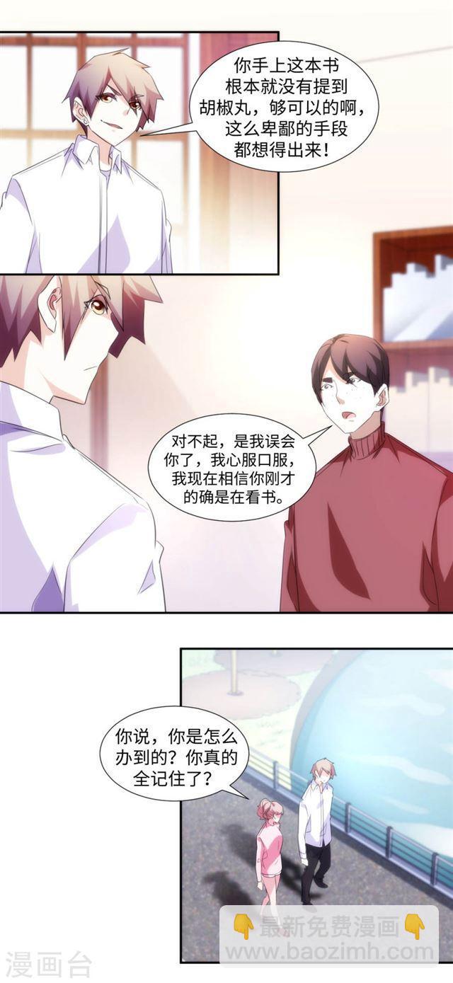 絕品小神醫 - 第279話 - 1