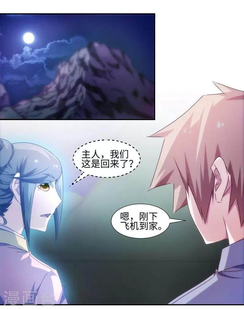 絕品小神醫 - 第177話 - 1