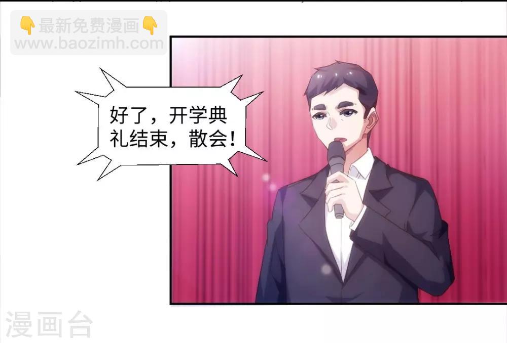 絕品小神醫 - 第229話 - 2