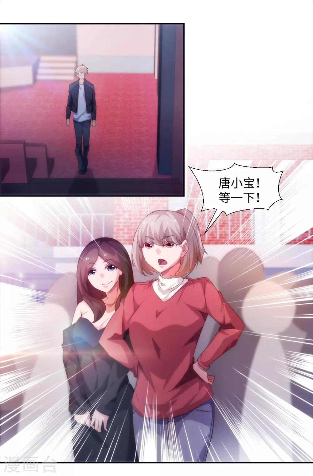 絕品小神醫 - 第229話 - 1