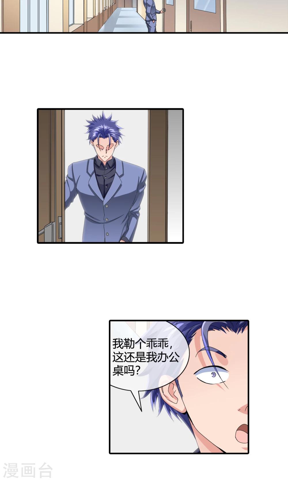 絕世兵王闖花都 - 第34話 全校的大英雄 - 2