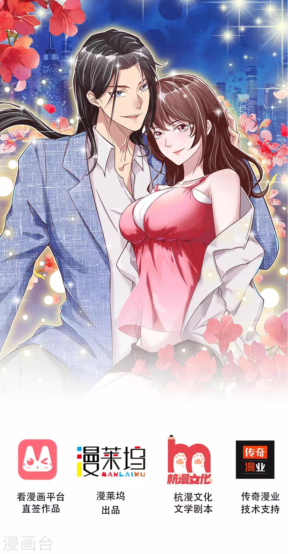 絕世小神醫 - 第3話 交給男人解決 - 1