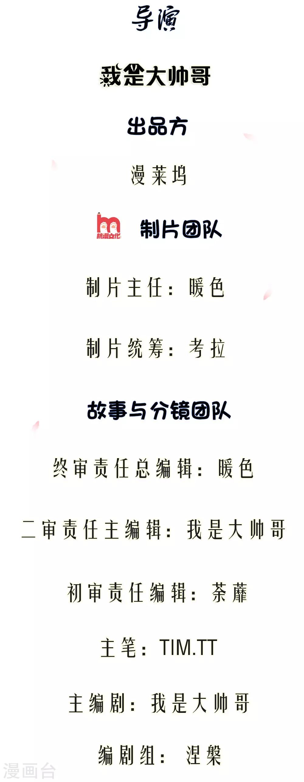 絕世小神醫 - 第3話 交給男人解決 - 2