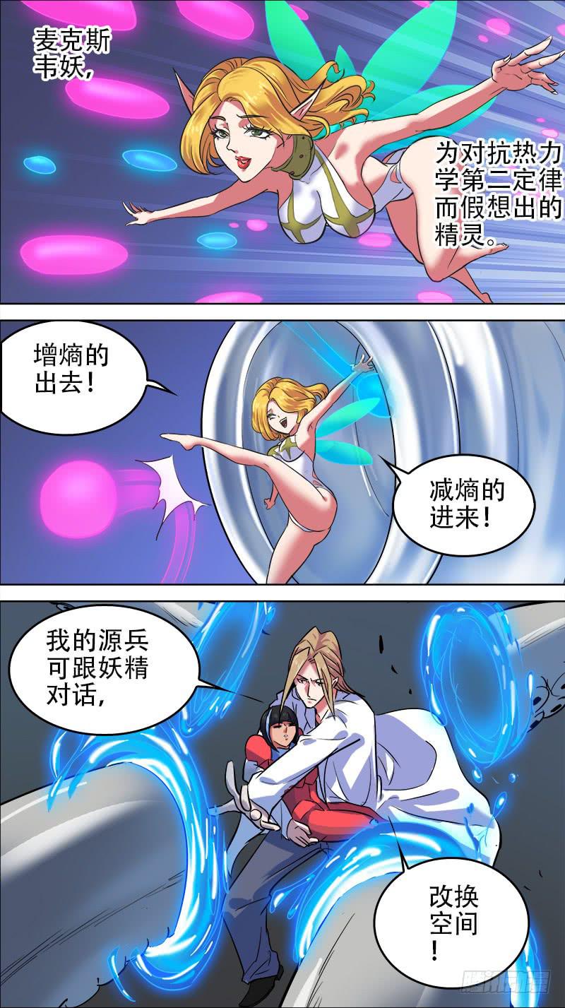 決戰桃花源 - 63-別想逃-上 - 2