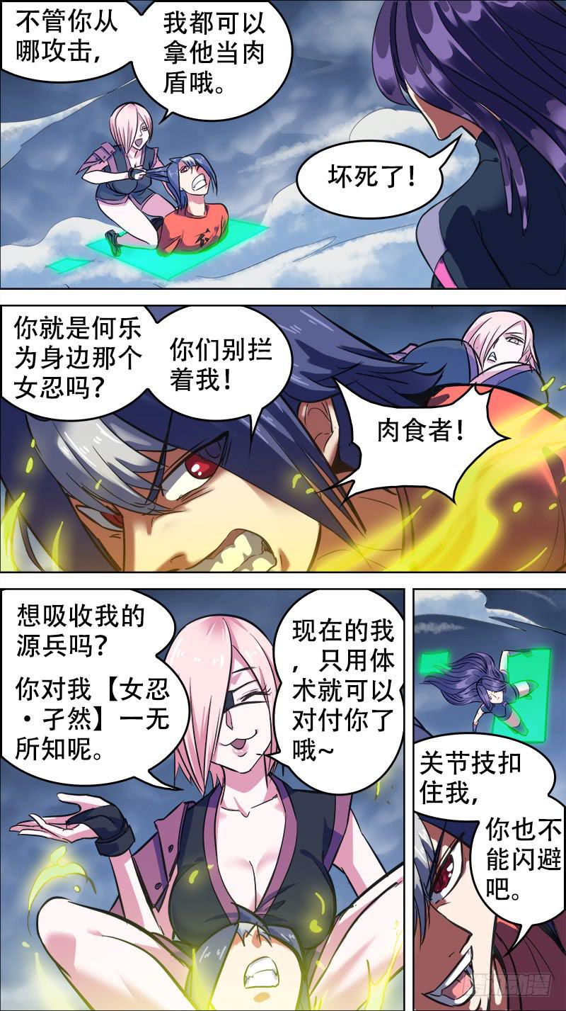 決戰桃花源 - 66-關閉極狹道-上 - 2