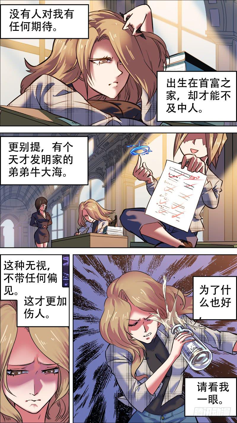 決戰桃花源 - 70-尋向所志-上 - 2