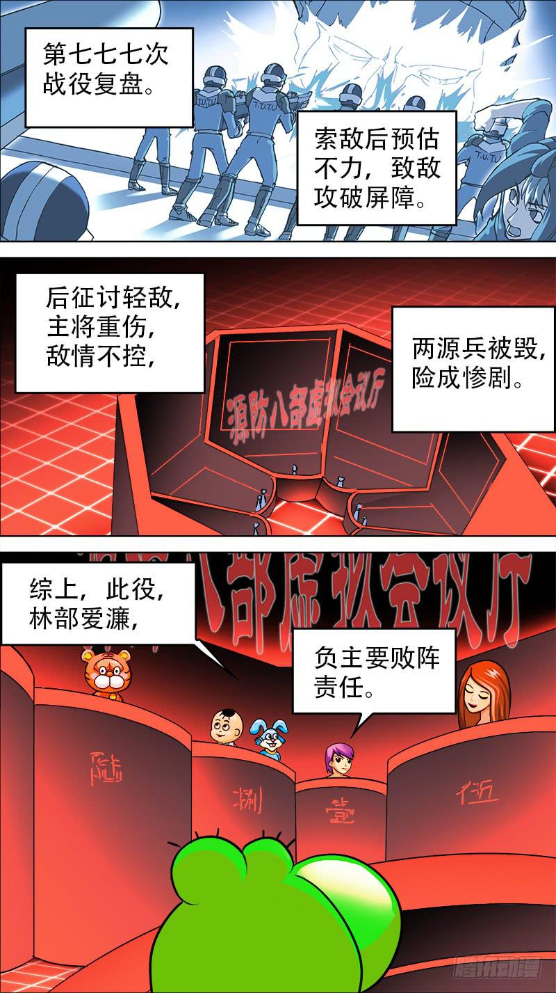 決戰桃花源 - 13-核心的核仁義的仁-上 - 2