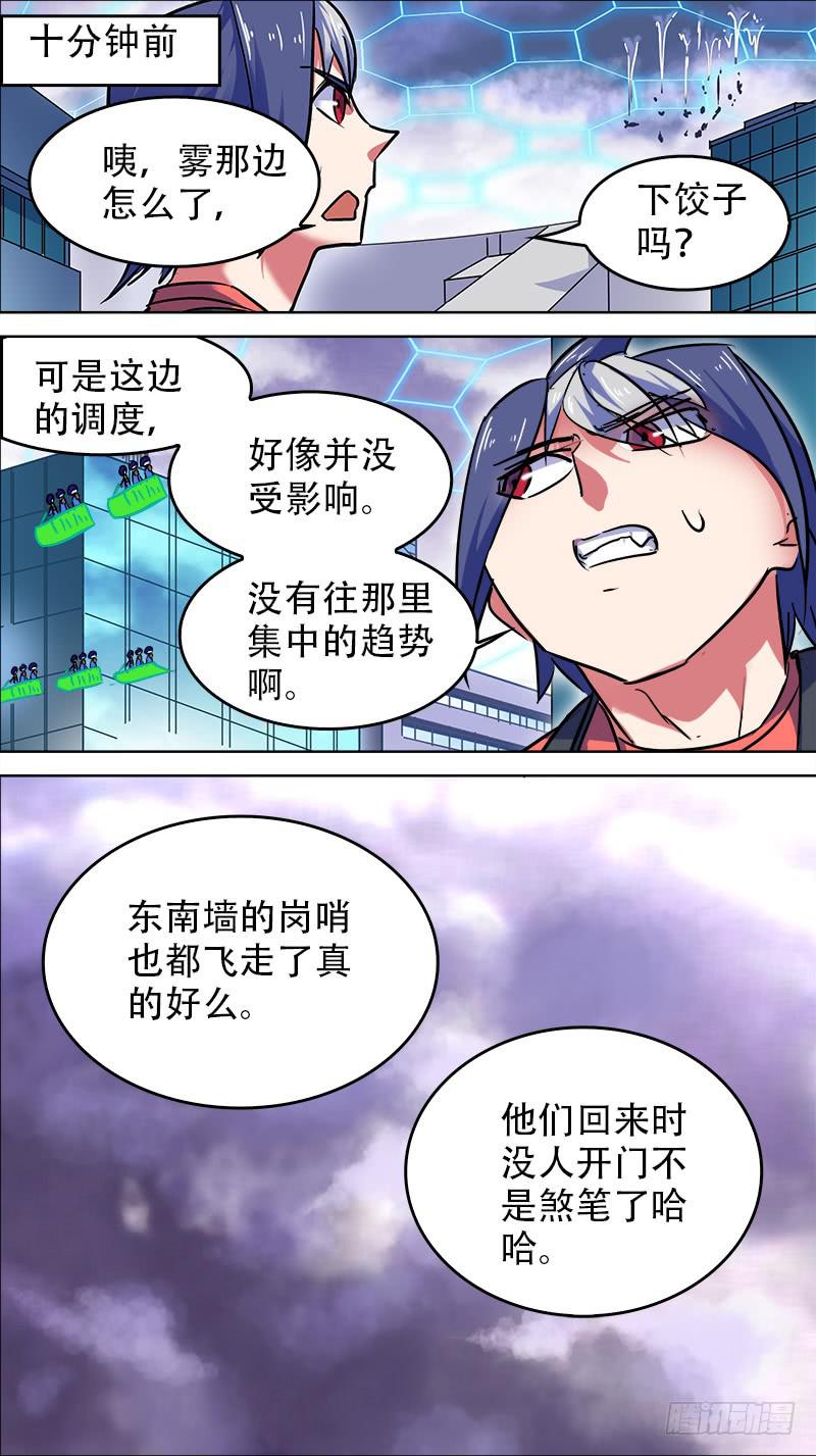 決戰桃花源 - 17-偶像現身了！-上 - 2
