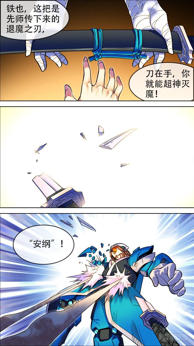 決戰桃花源 - 19-舊情斷不了呢-上 - 2