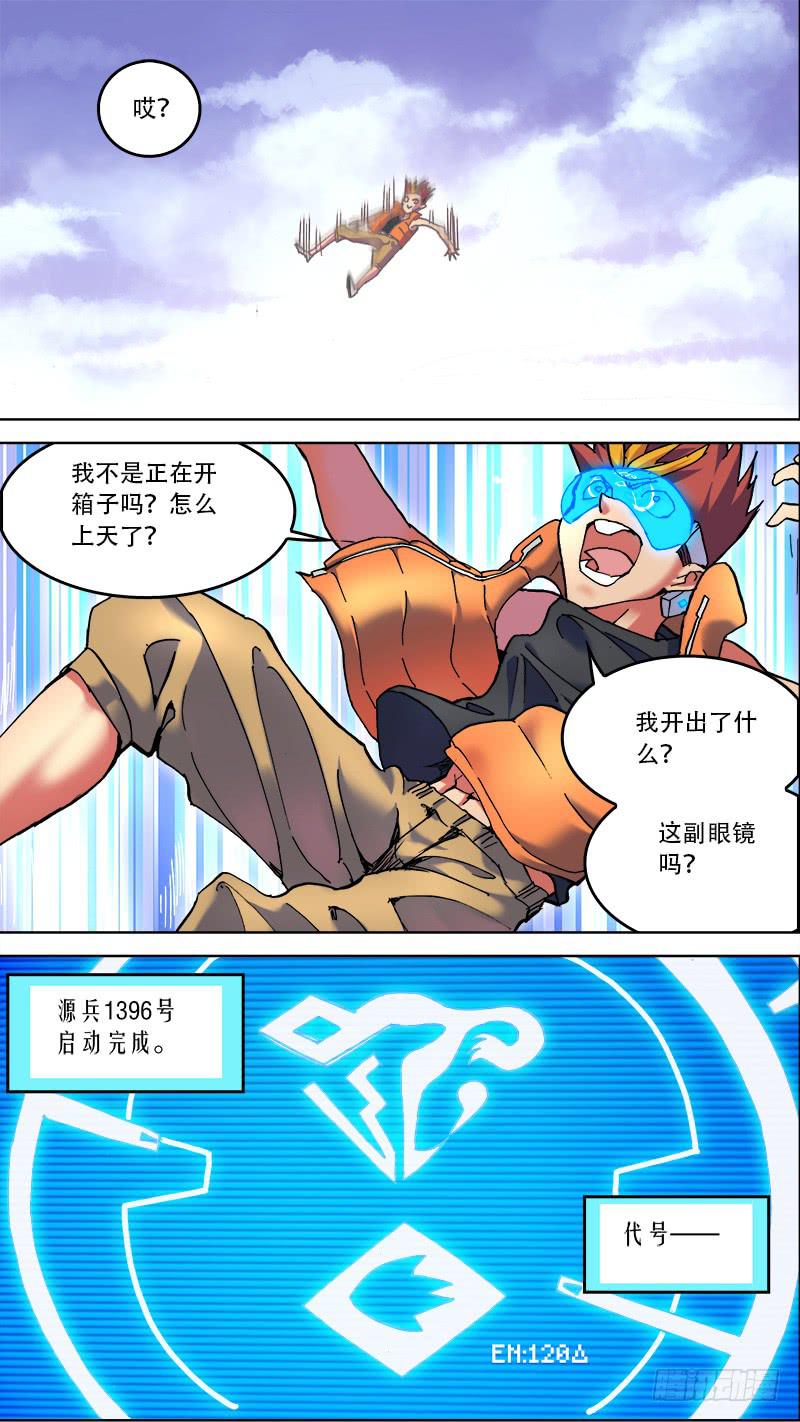 決戰桃花源 - 04-爲什麼那麼熟練啊-上 - 2