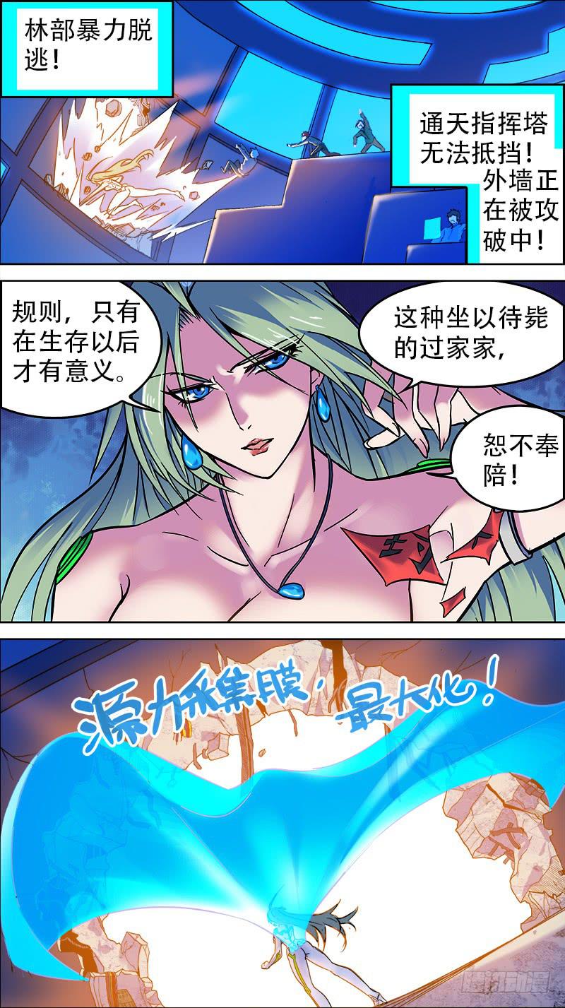 決戰桃花源 - 22-吊上我正好35HZ-上 - 2