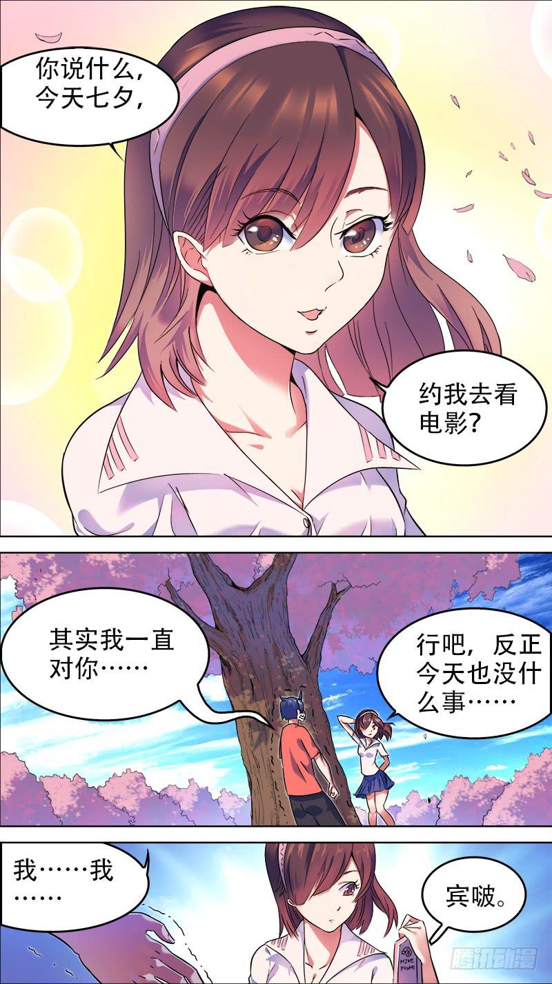 決戰桃花源 - 23-都歸功於你-上 - 2