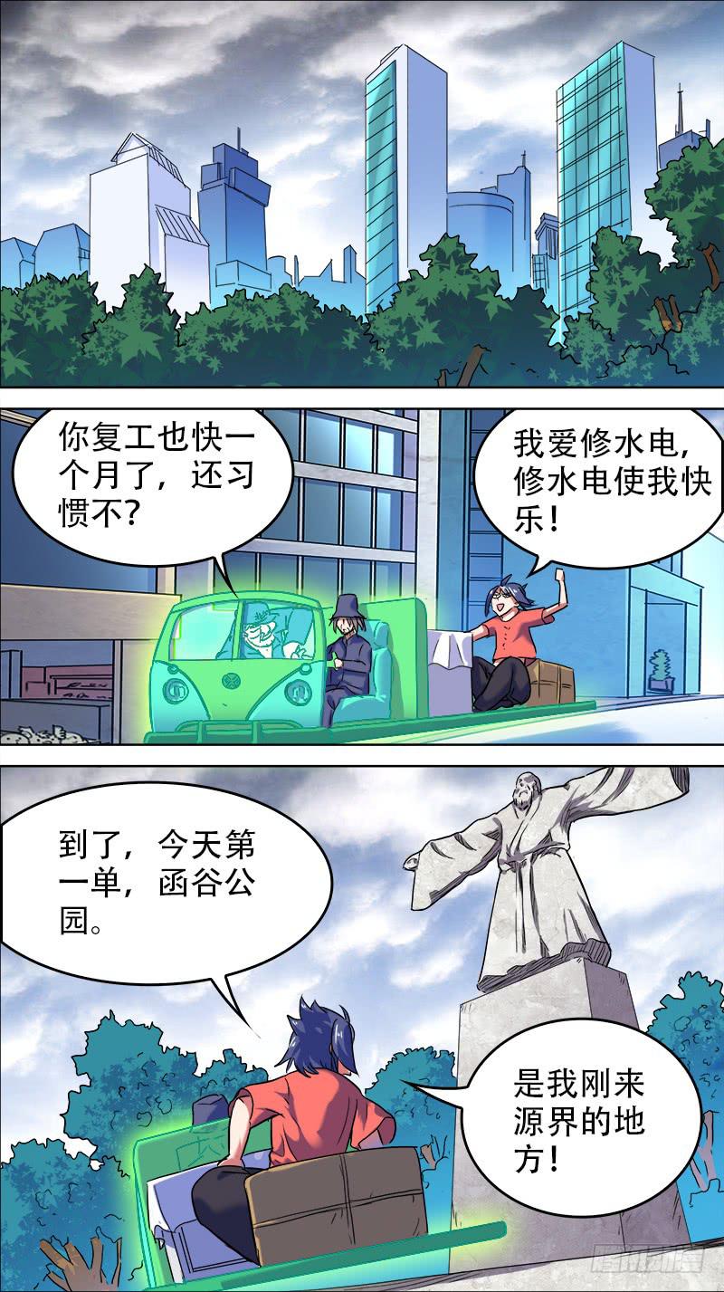 決戰桃花源 - 33-只有我在原地-上 - 2