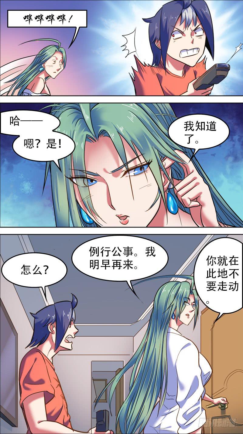 決戰桃花源 - 38-就在此地不要走動-上 - 2
