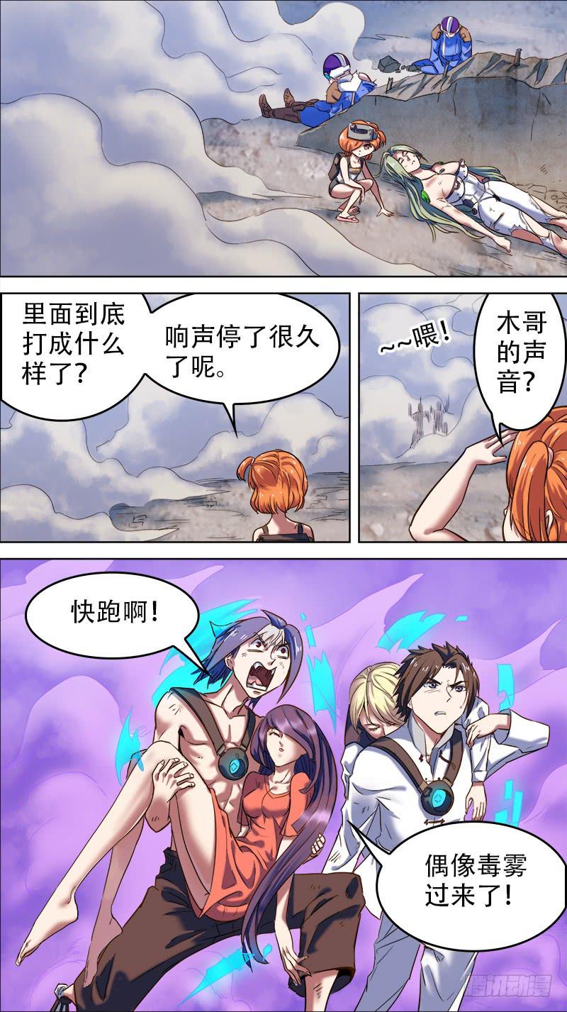 決戰桃花源 - 45-想對她做什麼-上 - 2