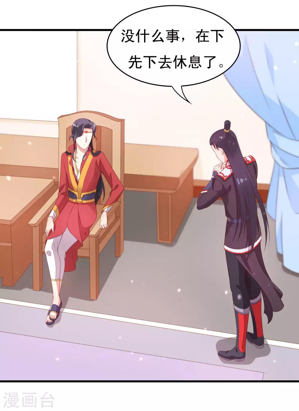 君隨王爺浪天涯 - 第91話 無法反抗的家規懲罰 - 2