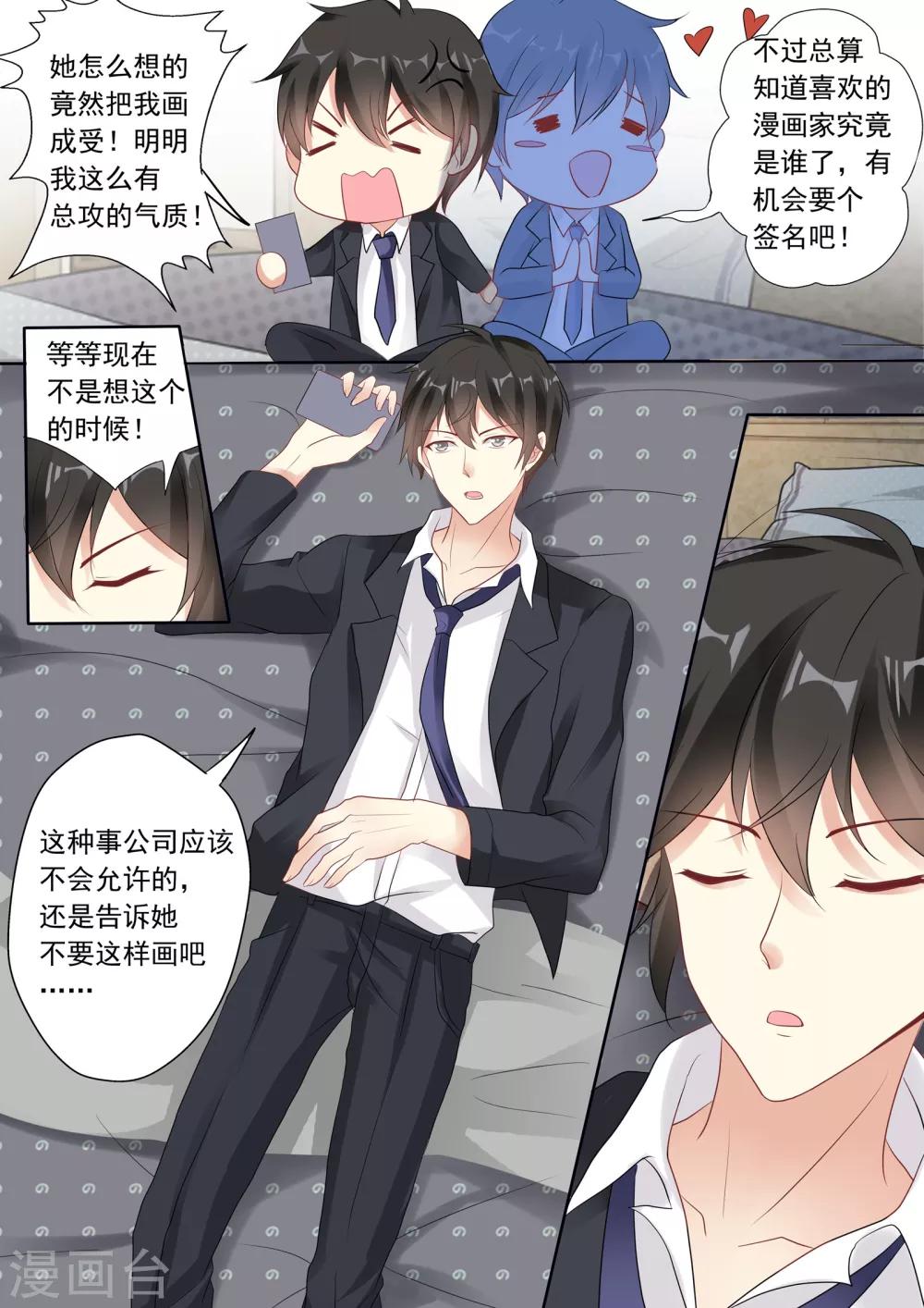 巨星孵化手冊 - 第17話 - 2