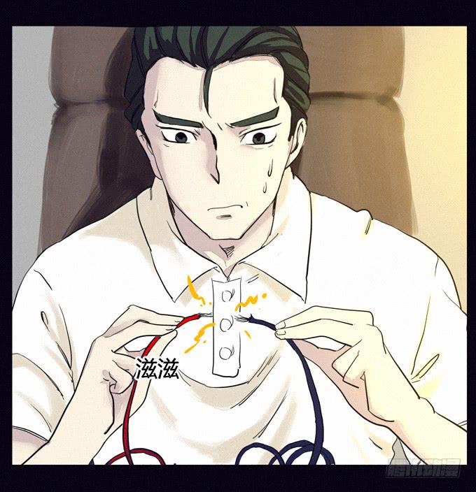看見 - 再次出現的真相 - 2