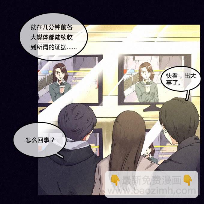 看見 - 已經無法回頭了 - 2