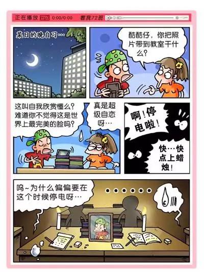 看我72班 - 第6話 - 1