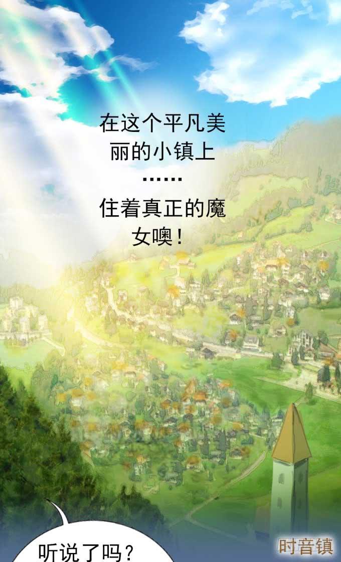咖啡店的魔女 - 我是小魔女(1/2) - 2