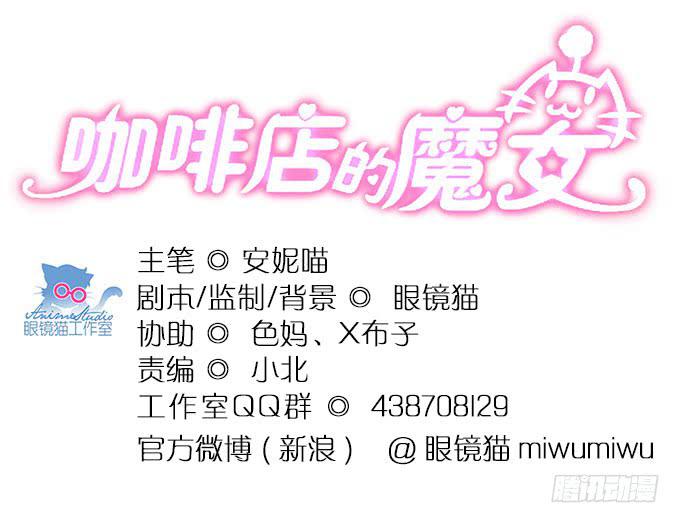 咖啡店的魔女 - 學校是個危險的地方！(1/2) - 1