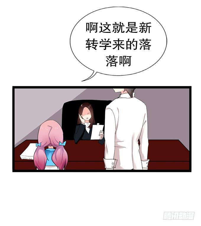 咖啡店的魔女 - 學校是個危險的地方！(1/2) - 3