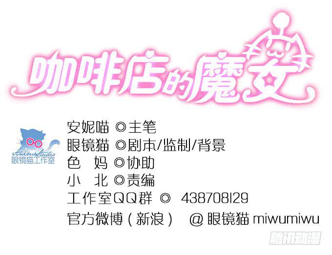咖啡店的魔女 - 蘿莉換衣秀(1/2) - 1