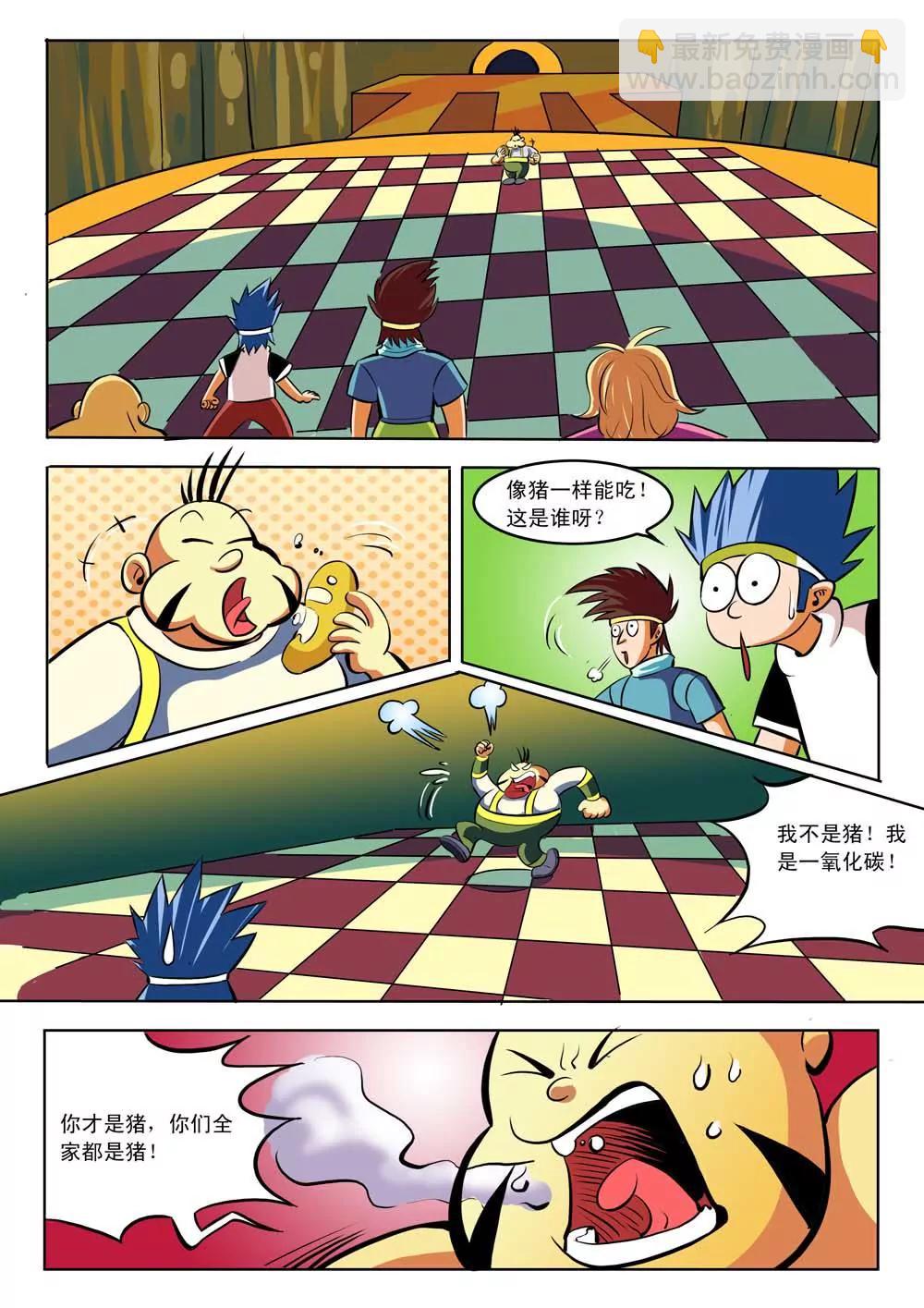 空氣王國曆險記 - 第七話 - 2
