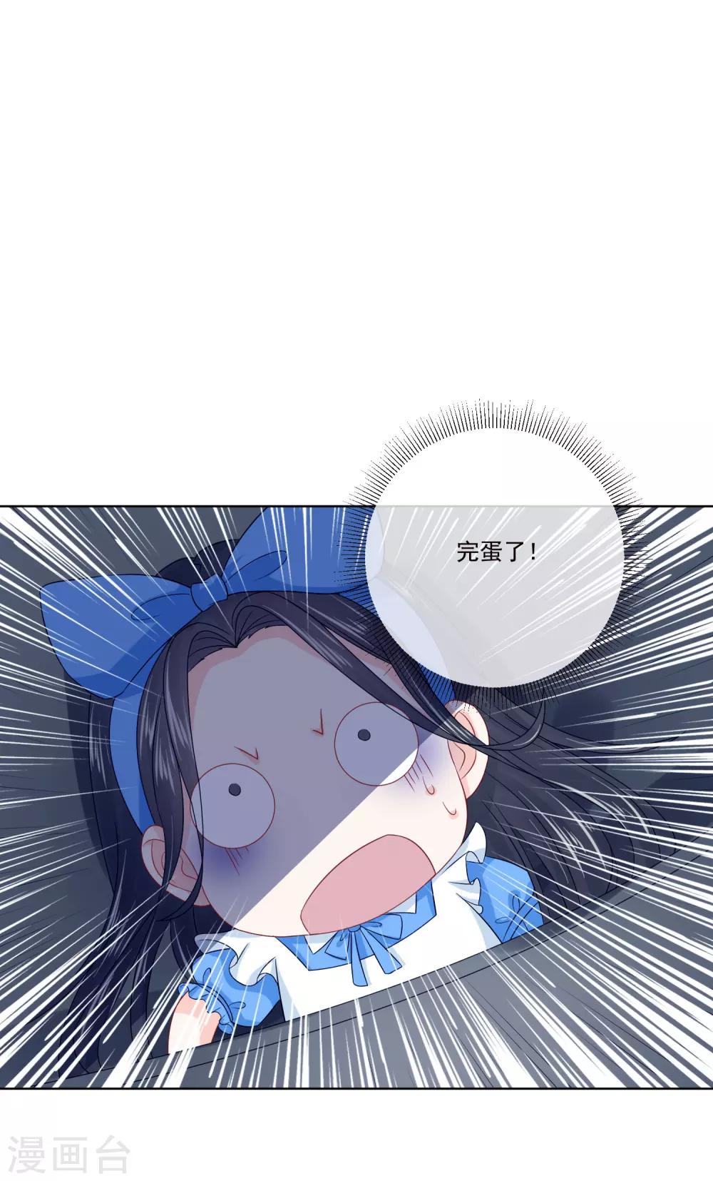 口袋戀人 - 第18話 - 2