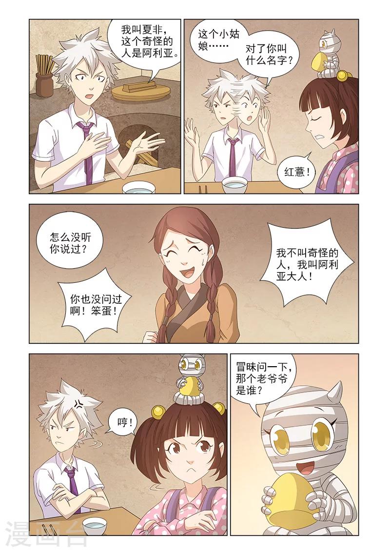 枯白之樹 - 第15話 - 1