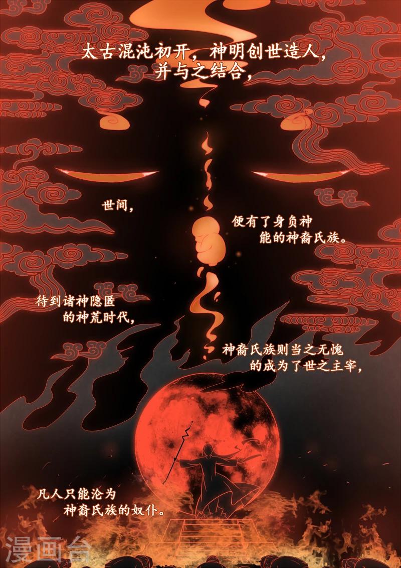 琅華錄 - 第1話 追殺 - 2