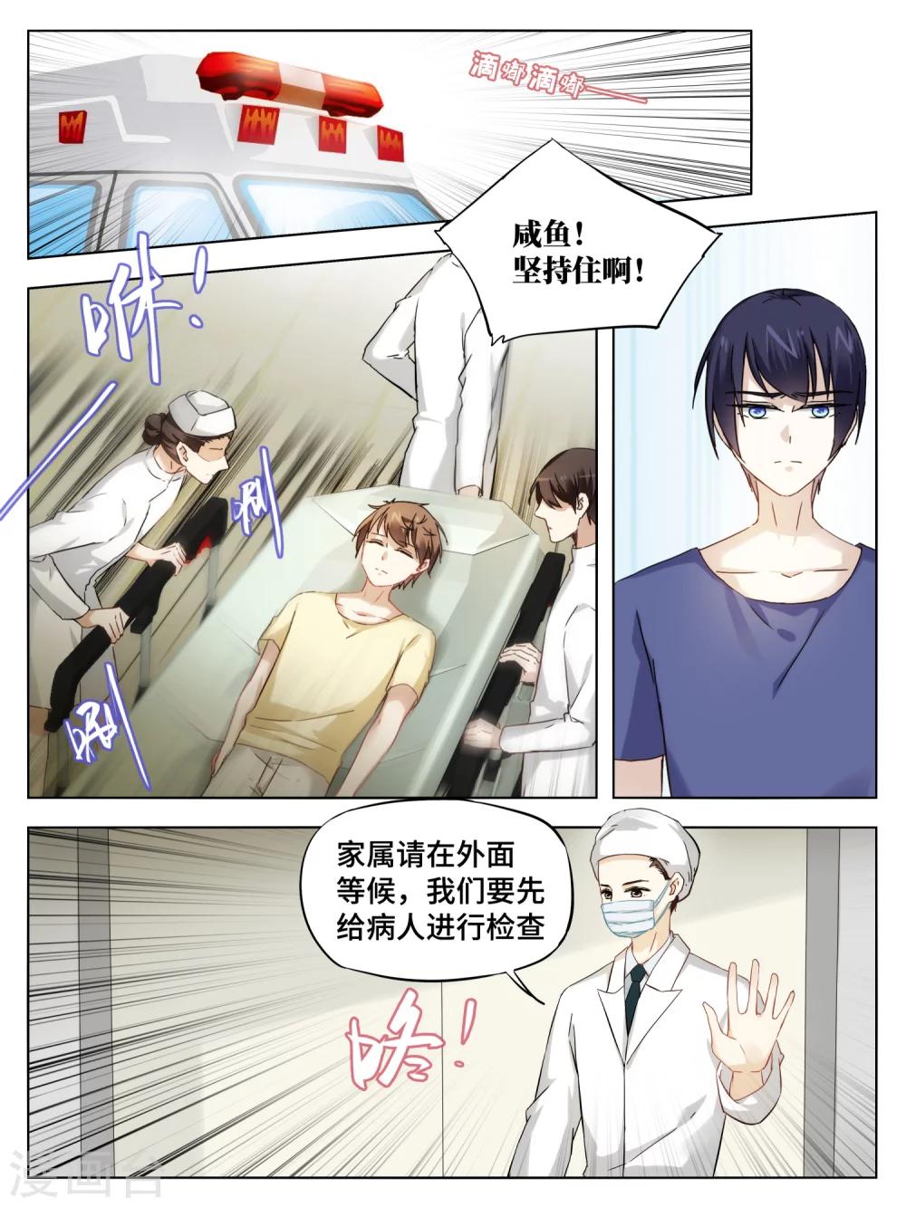 老鐵，給口藥唄 - 第44話 - 2