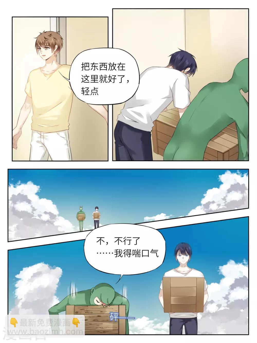 老鐵，給口藥唄 - 第60話 - 2