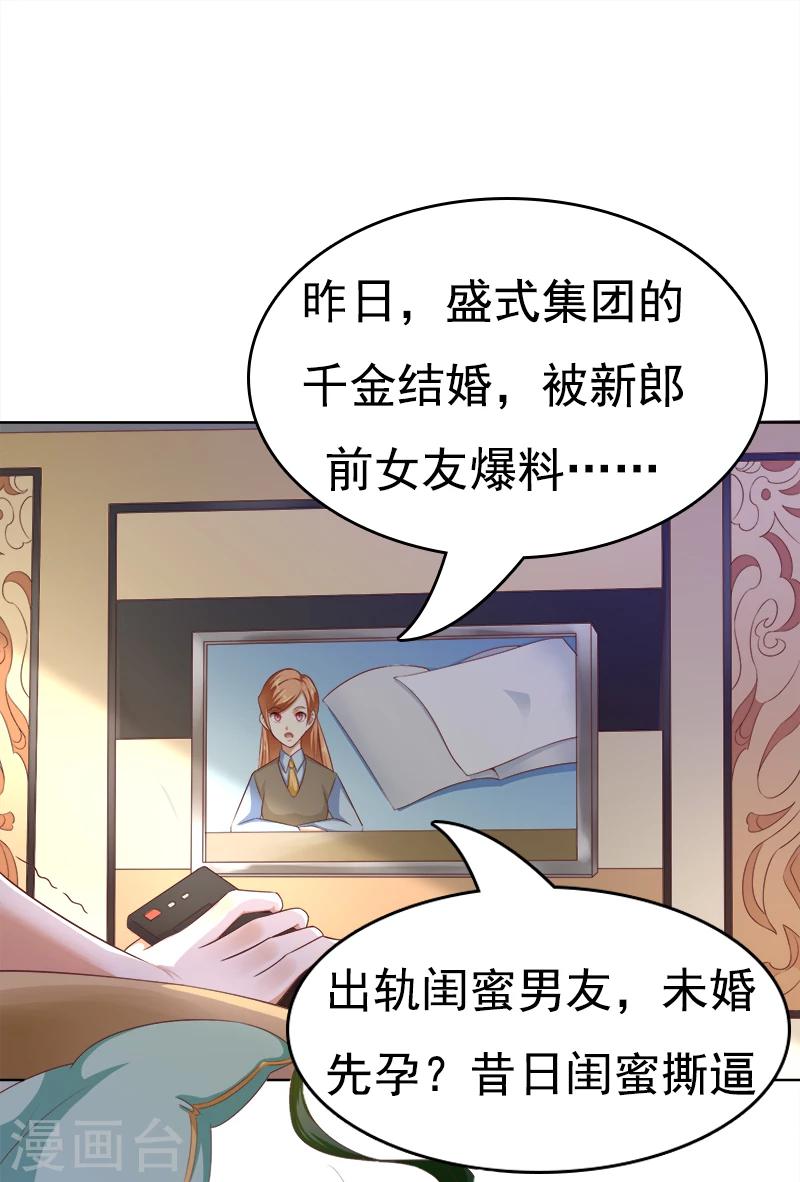 冷婚狂愛 - 第24話 秘密交易 - 2