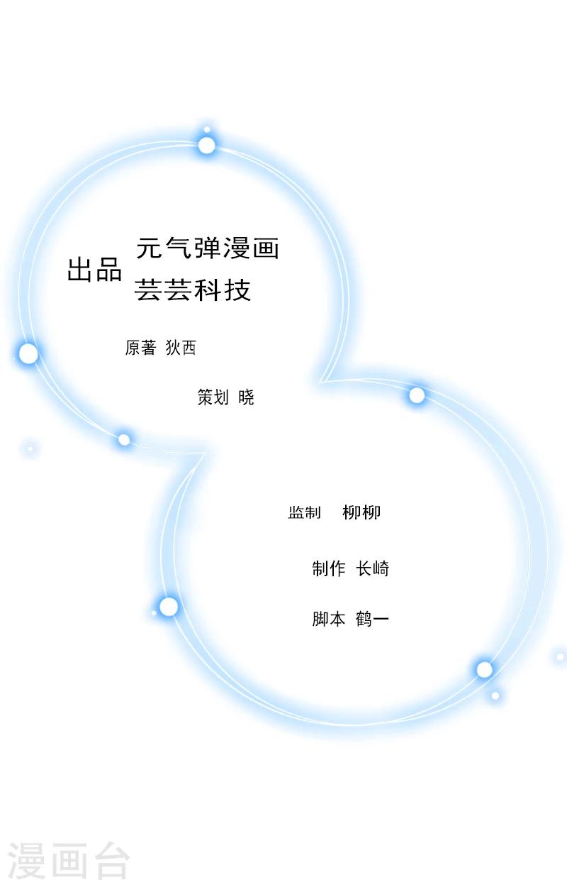 冷麪酷少甜心糖 - 第9話 中風 - 1