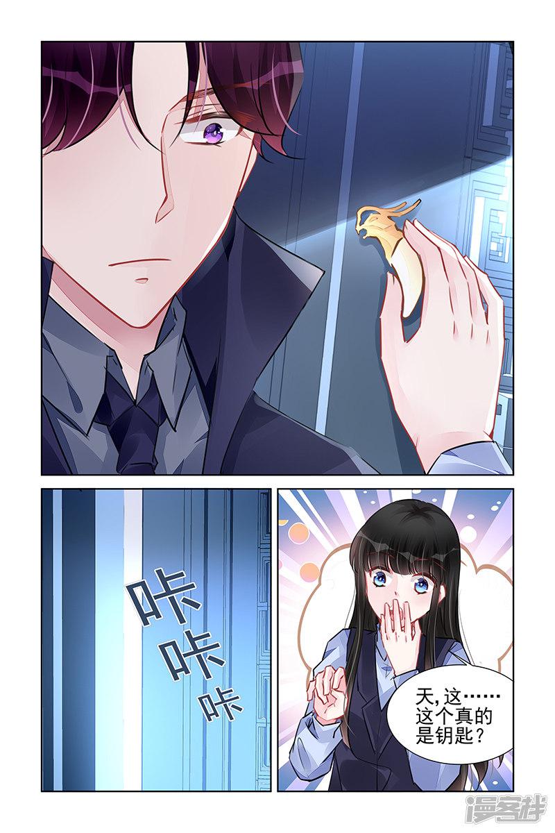 冷情殿下：捉弄小萌妻 - 第233話 - 2