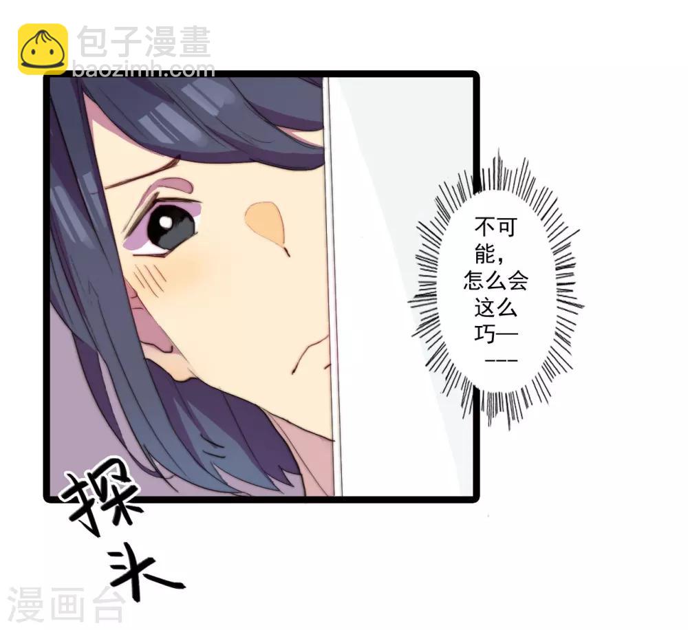 戀愛依存症 - 第3話 - 2