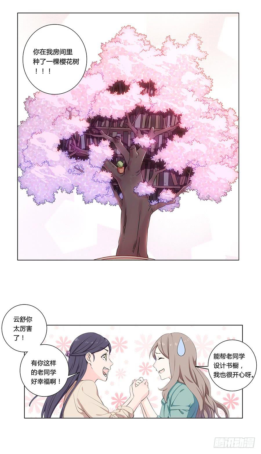戀愛雲書 - 000強勢預告！！ - 1