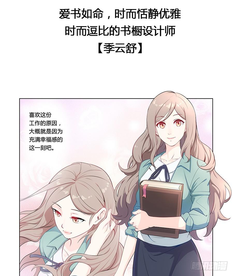 戀愛雲書 - 000強勢預告！！ - 2