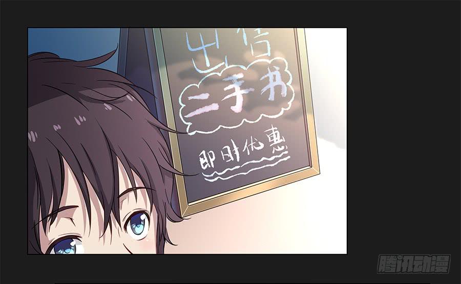 戀愛雲書 - 010大明星最不想幹的工作？ - 3