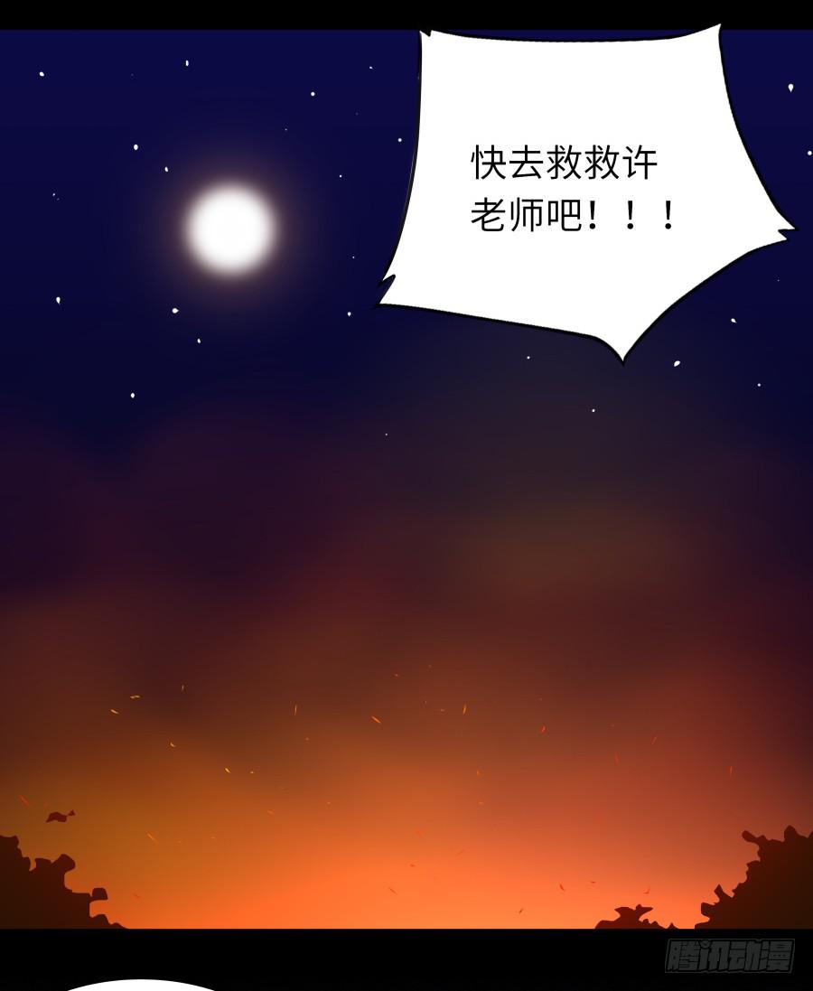 戀愛雲書 - 116 貓少年(1/2) - 3
