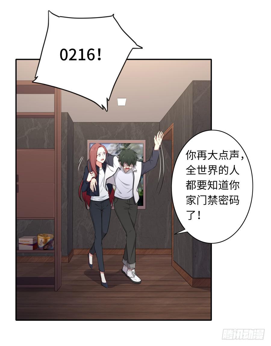 戀愛雲書 - 119 同病相憐（下） - 2