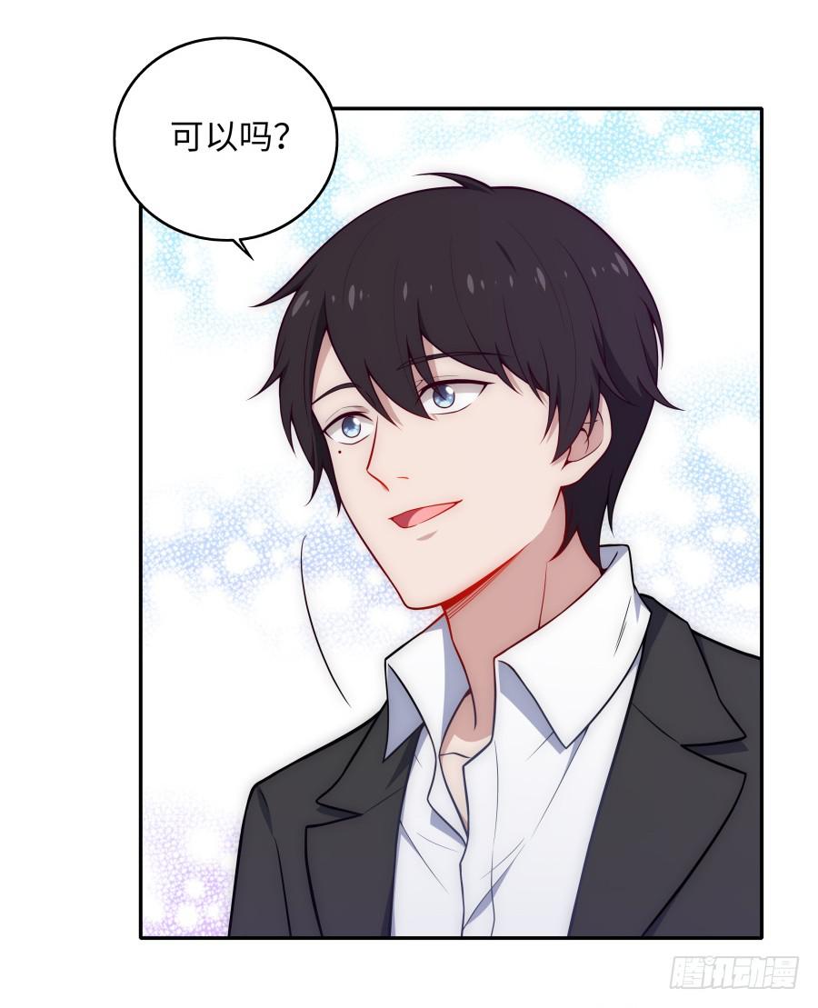 戀愛雲書 - 133 謝謝你回到我身邊(1/2) - 4