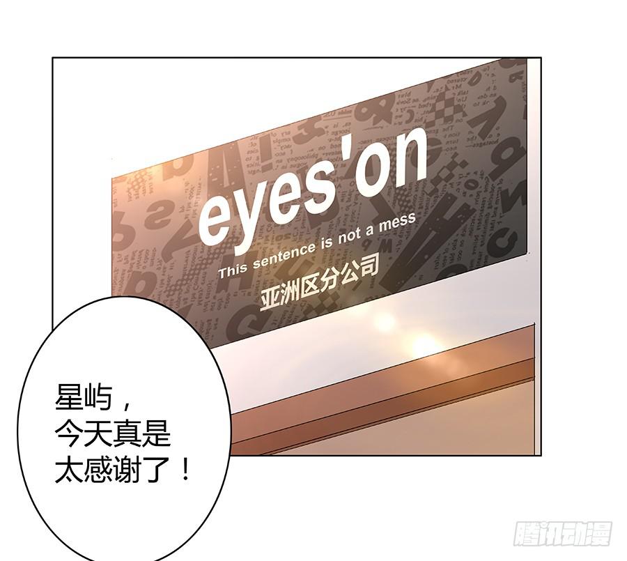 戀愛雲書 - 014魷魚不是隨便就能吃的(1/2) - 3