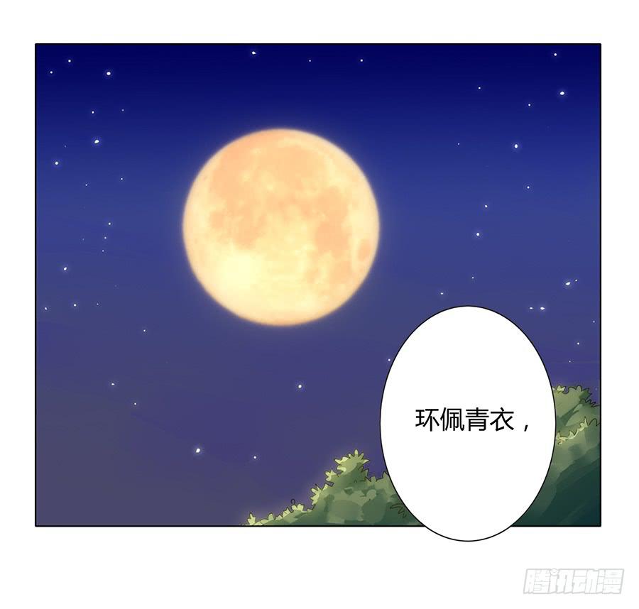 戀愛雲書 - 015杯底暗香流(1/2) - 3